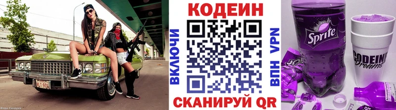 Кодеиновый сироп Lean Purple Drank Томмот