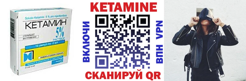как найти   Томмот  КЕТАМИН ketamine 