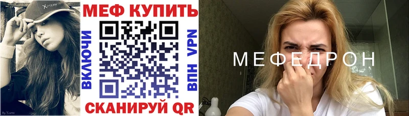 Мефедрон мяу мяу  hydra ONION  Томмот 